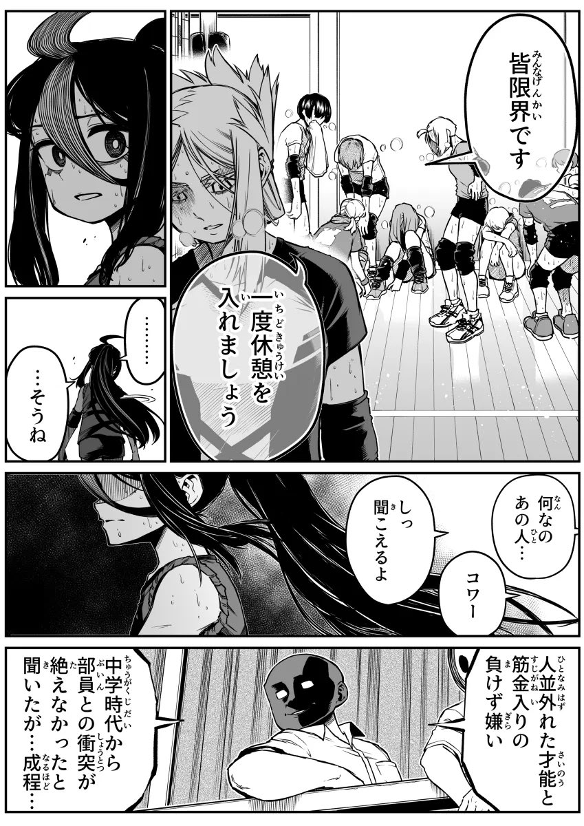 怖がらせたい地縛霊少女と霊感ゼロ男が同居してる話(1/3) 