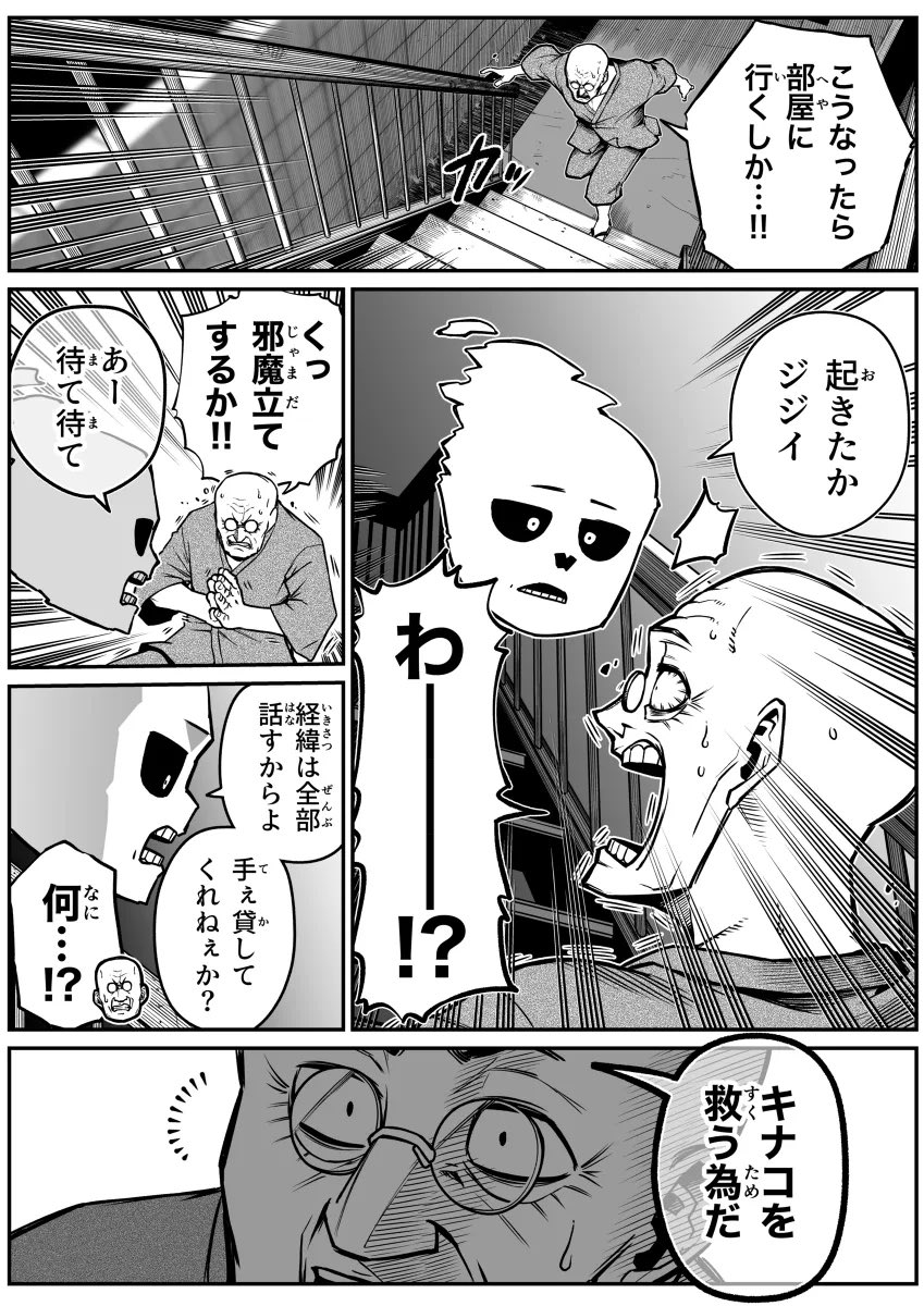 怖がらせたい地縛霊少女と霊感ゼロ男が同居してる話(1/3) 