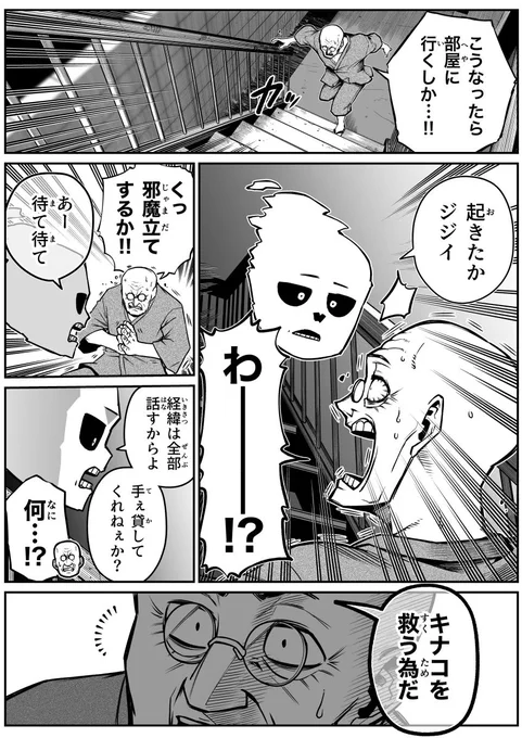 怖がらせたい地縛霊少女と霊感ゼロ男が同居してる話(1/3) 