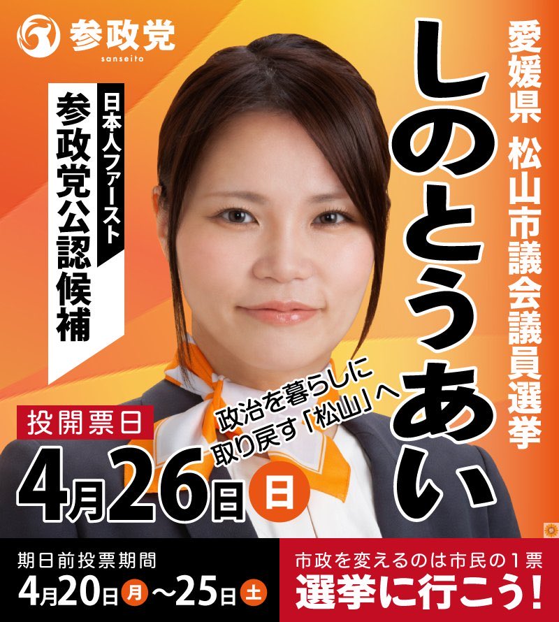うめひめ 塩ようかん tweet media