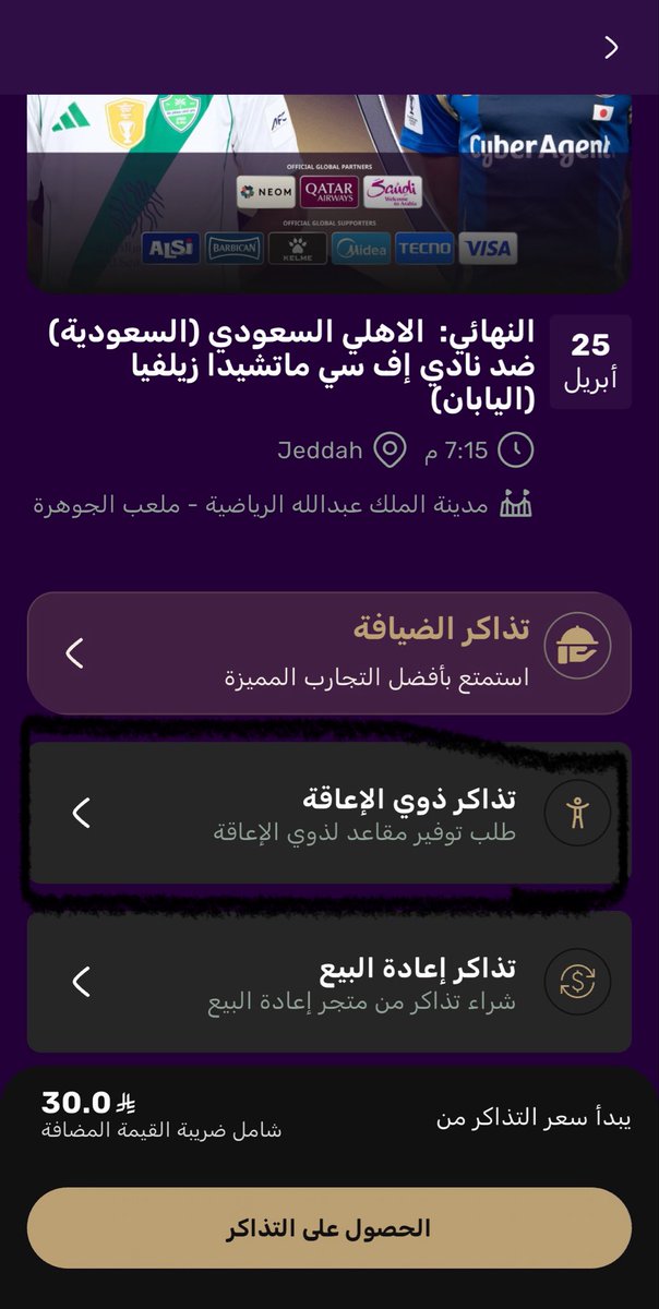 محمد/تذاكر tweet media