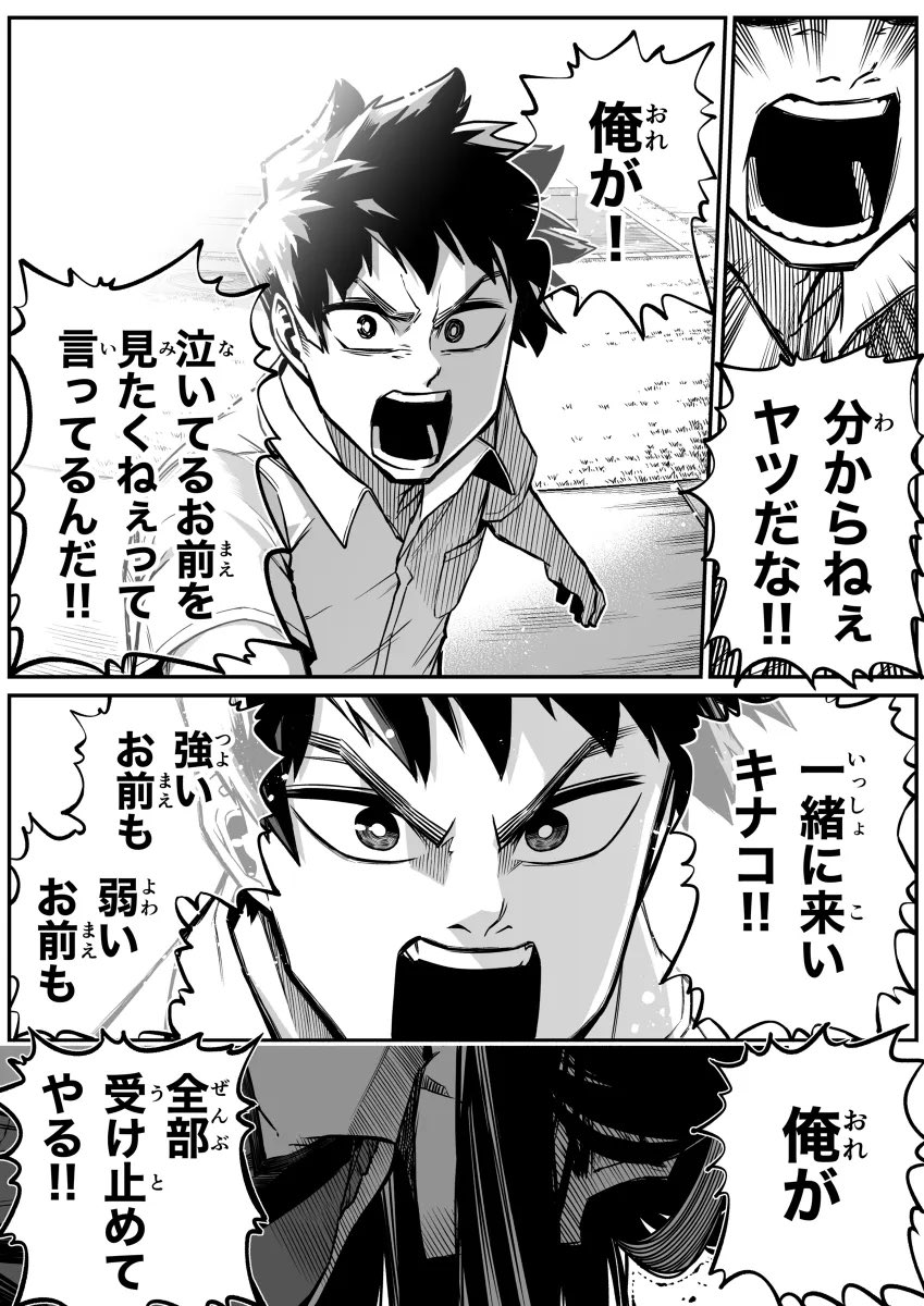 怖がらせたい地縛霊少女と霊感ゼロ男が同居してる話(3/3) 