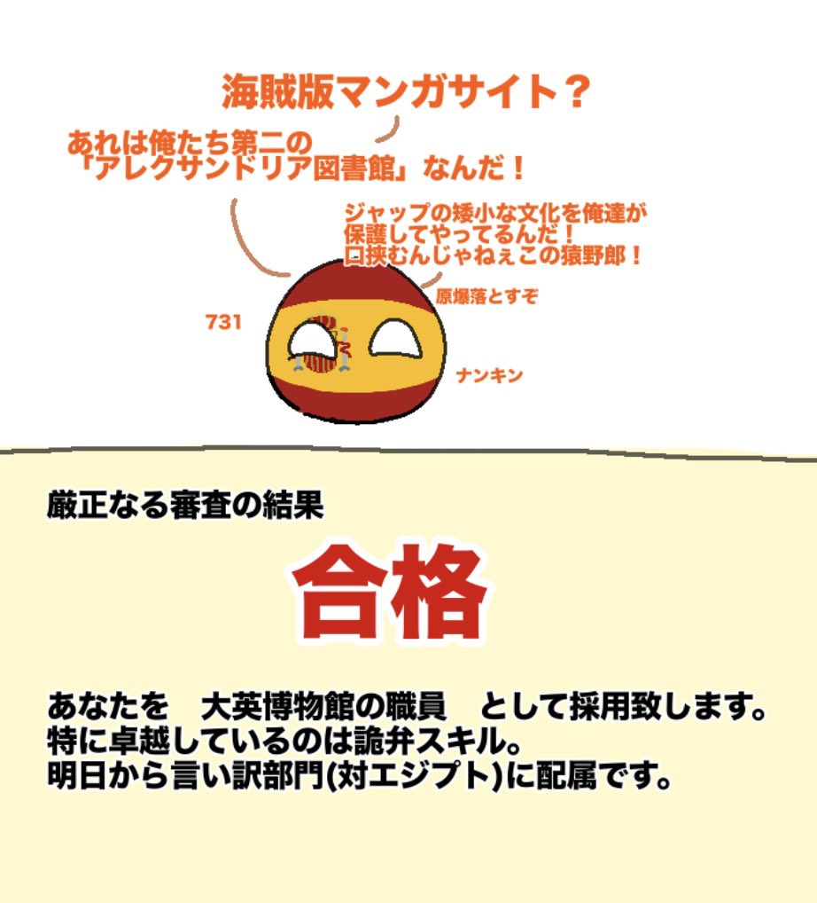 日本ボール tweet media