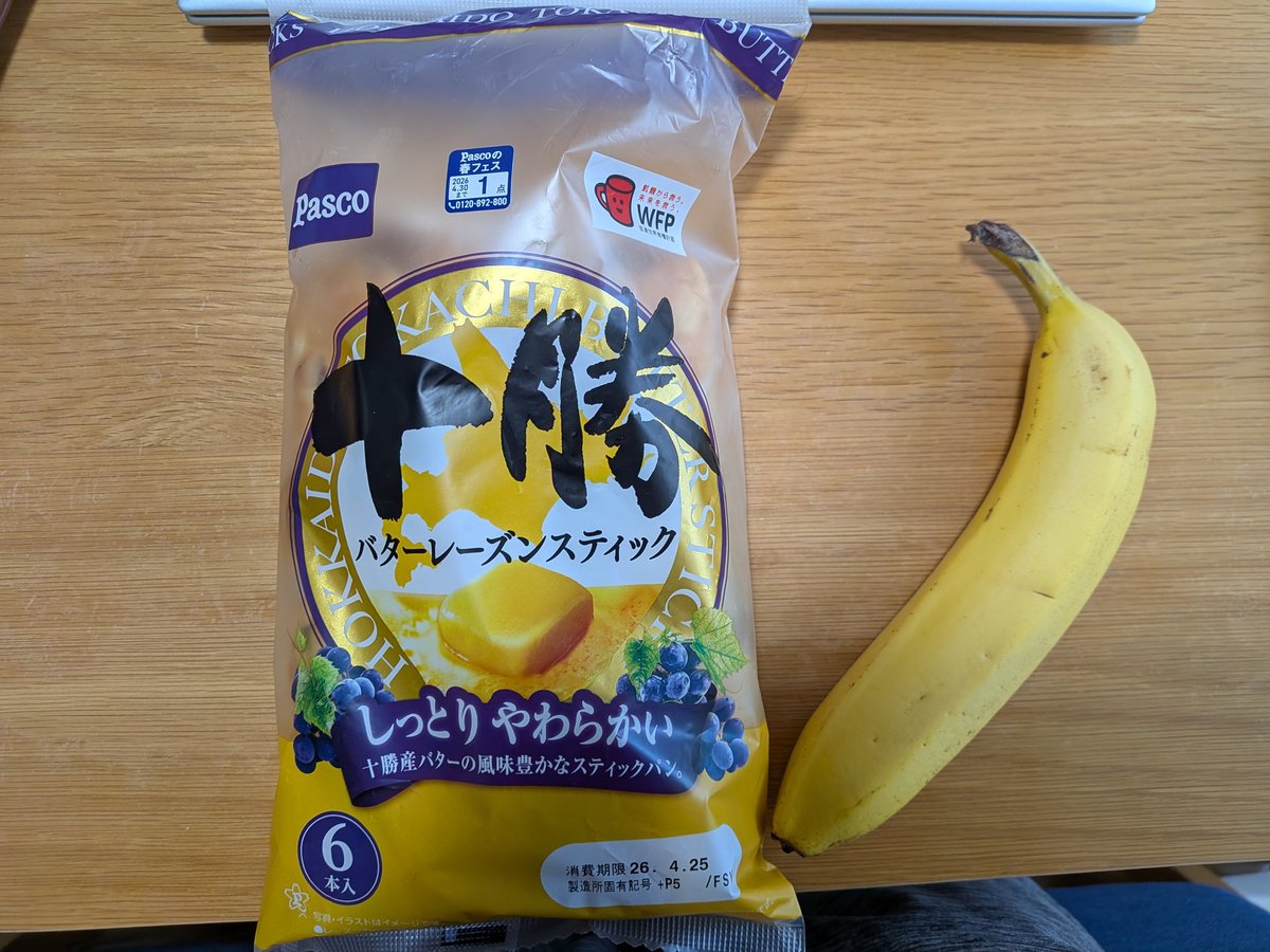 ちくわ＠30代パパ ブログ更新中✍️ tweet media