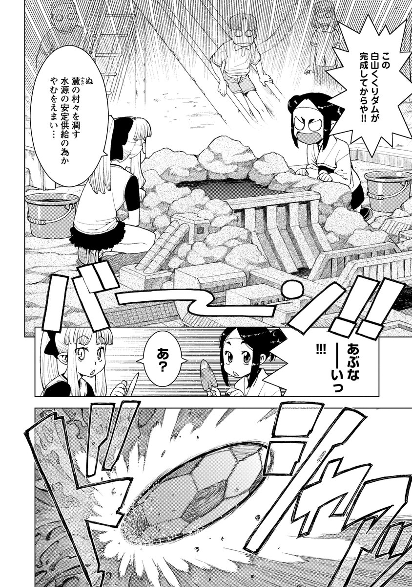 つぐもも3巻14話「吊り天井固め」 