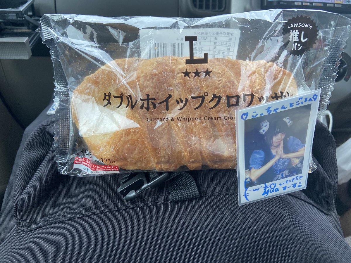 ftk_yua08's tweet image. もう流行ってないかもだけど
これ食べて頑張ります
 #WWC  #ゆあちでねおち 
 #あゆむと歩む道