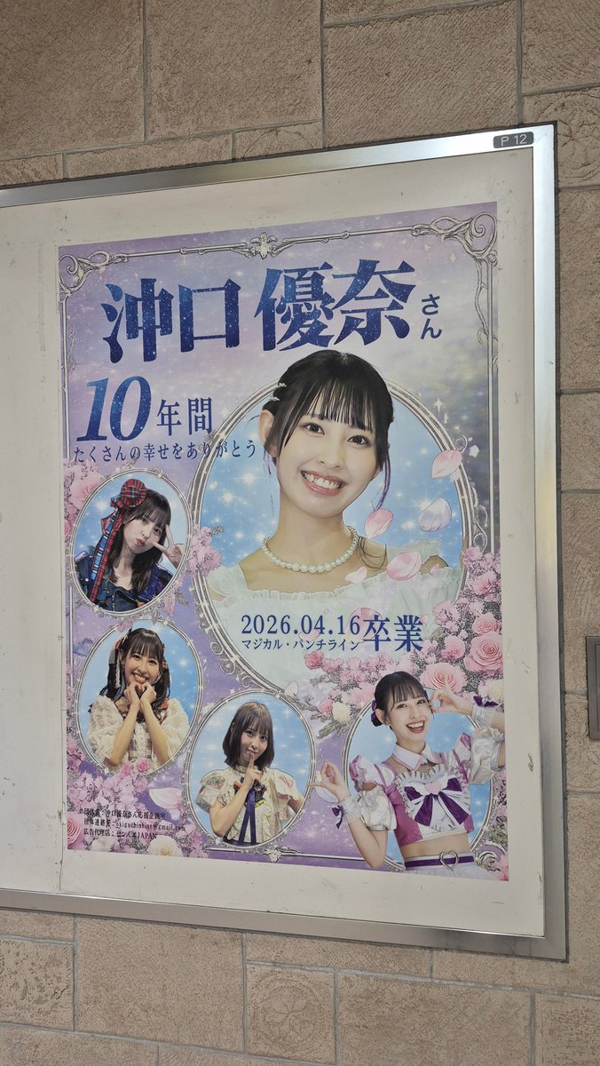 横浜駅周辺でお手伝い tweet media