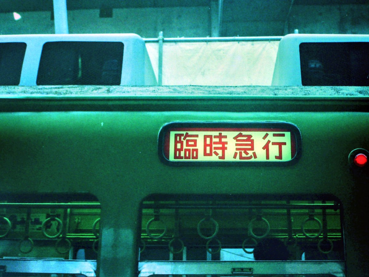 京阪2400系の表示幕。 当時は種別と行き先がわかれてませんでした。 窓