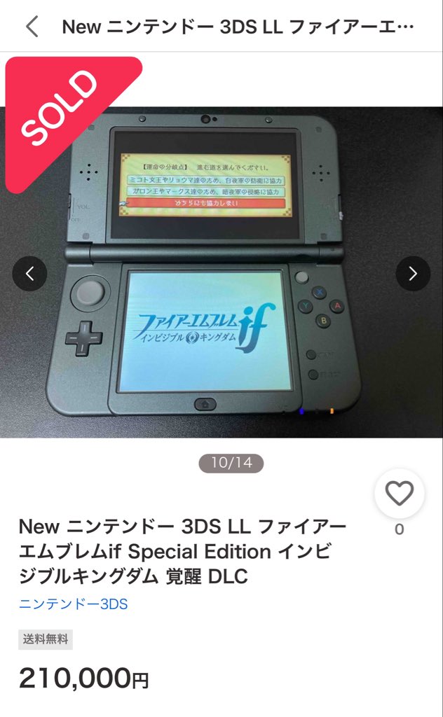 やっぱそうなっちゃうよね。。
そもそも譲渡NGだから買わないけど、あの時ちゃんと揃えておけば良かったなぁ…