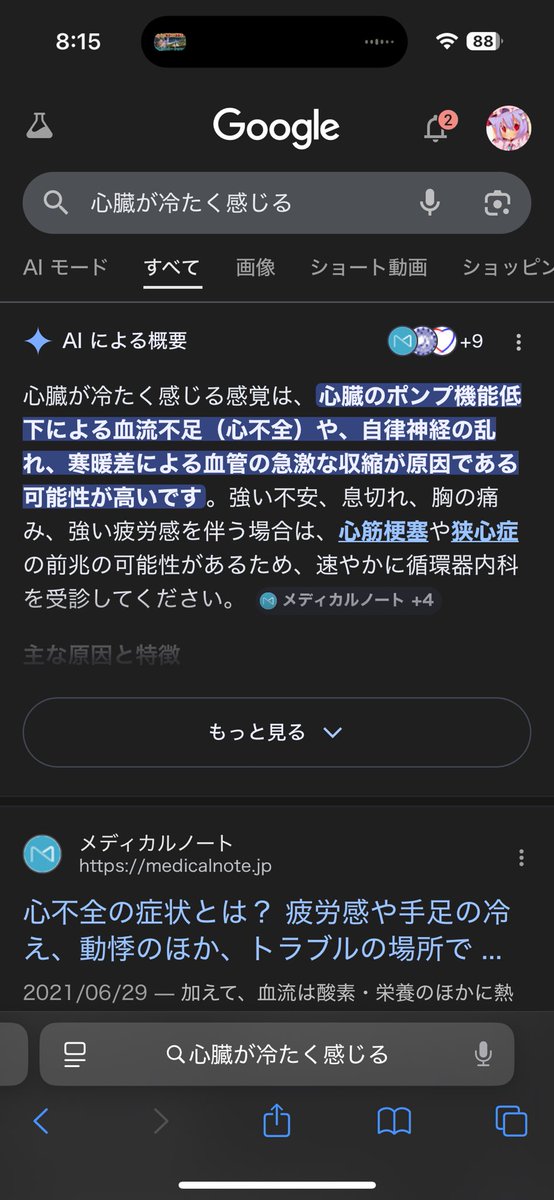 えぐいて