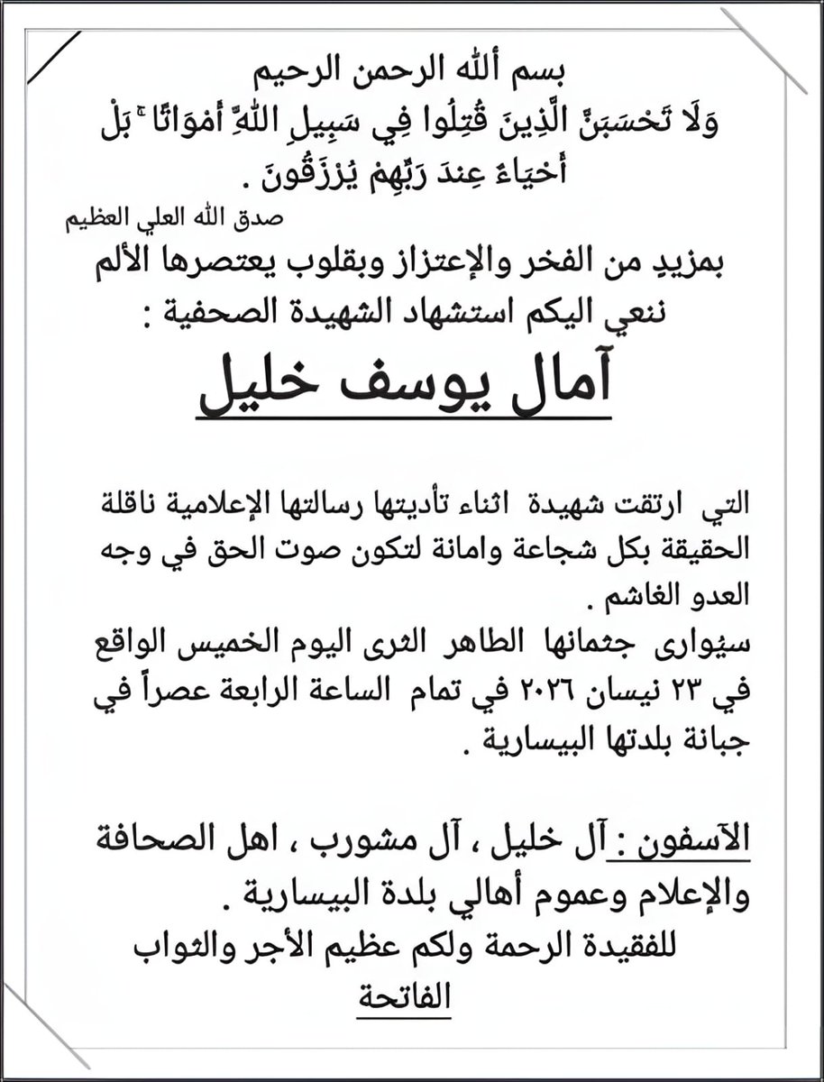 Neamat bader Aldeen tweet media