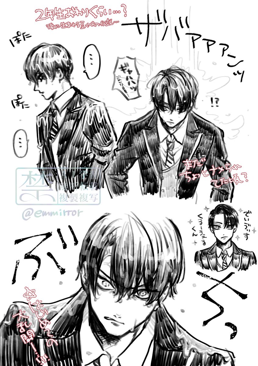 𝖾𝗆𝖺 tweet media