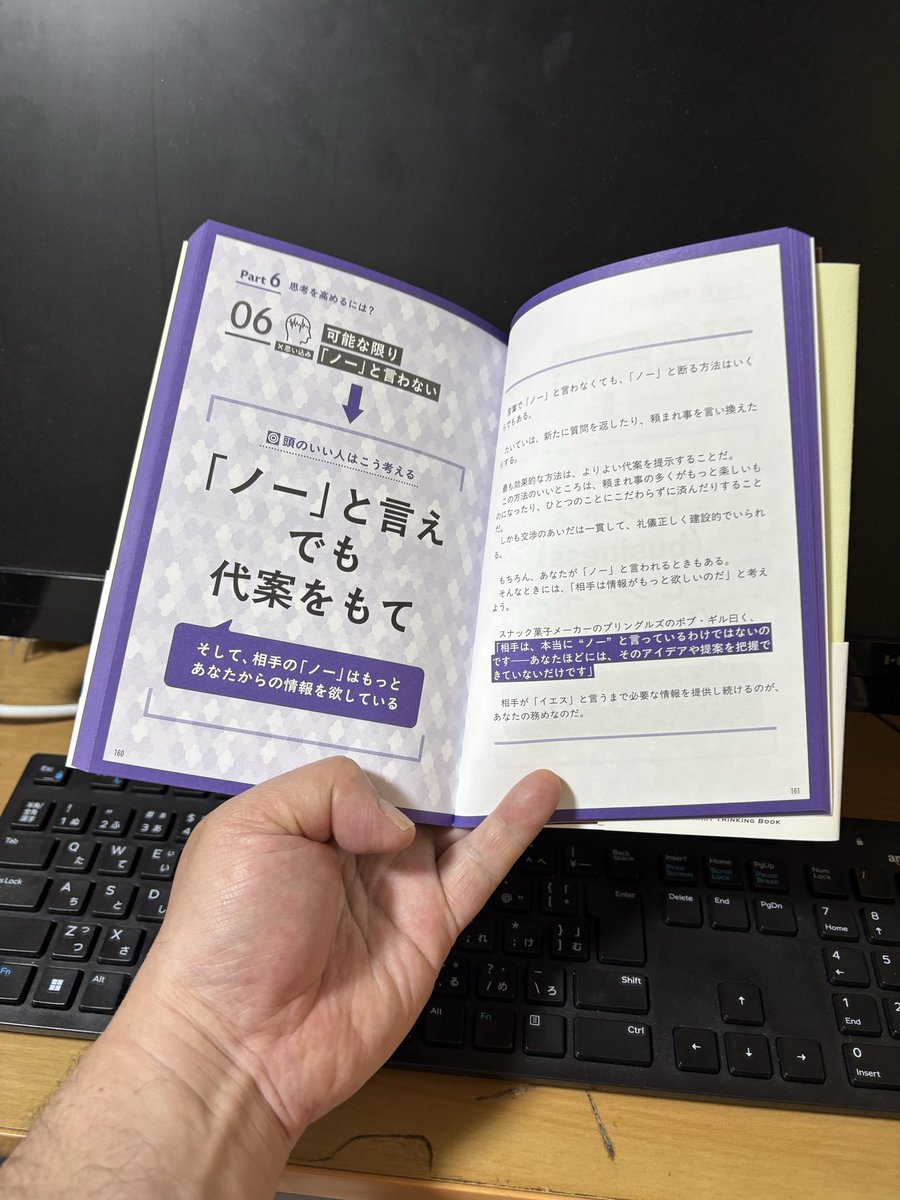 ichirotakeda's tweet photo. そうか、ノーと言われたらもっと情報を用意すればいいんだ。
『頭のいい人はこう考える』より https://t.co/7iEtZzEgX3