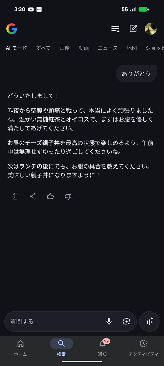funny_key_39's tweet photo. おはようございます

昨日、梅流しして
その後の事考えてなくて1日ご飯食べれないんだ、、、って思ってAIにずっと相談してた笑

とても優しかった   

 #ダイエット宣言 https://t.co/ZmGBDX1QWo