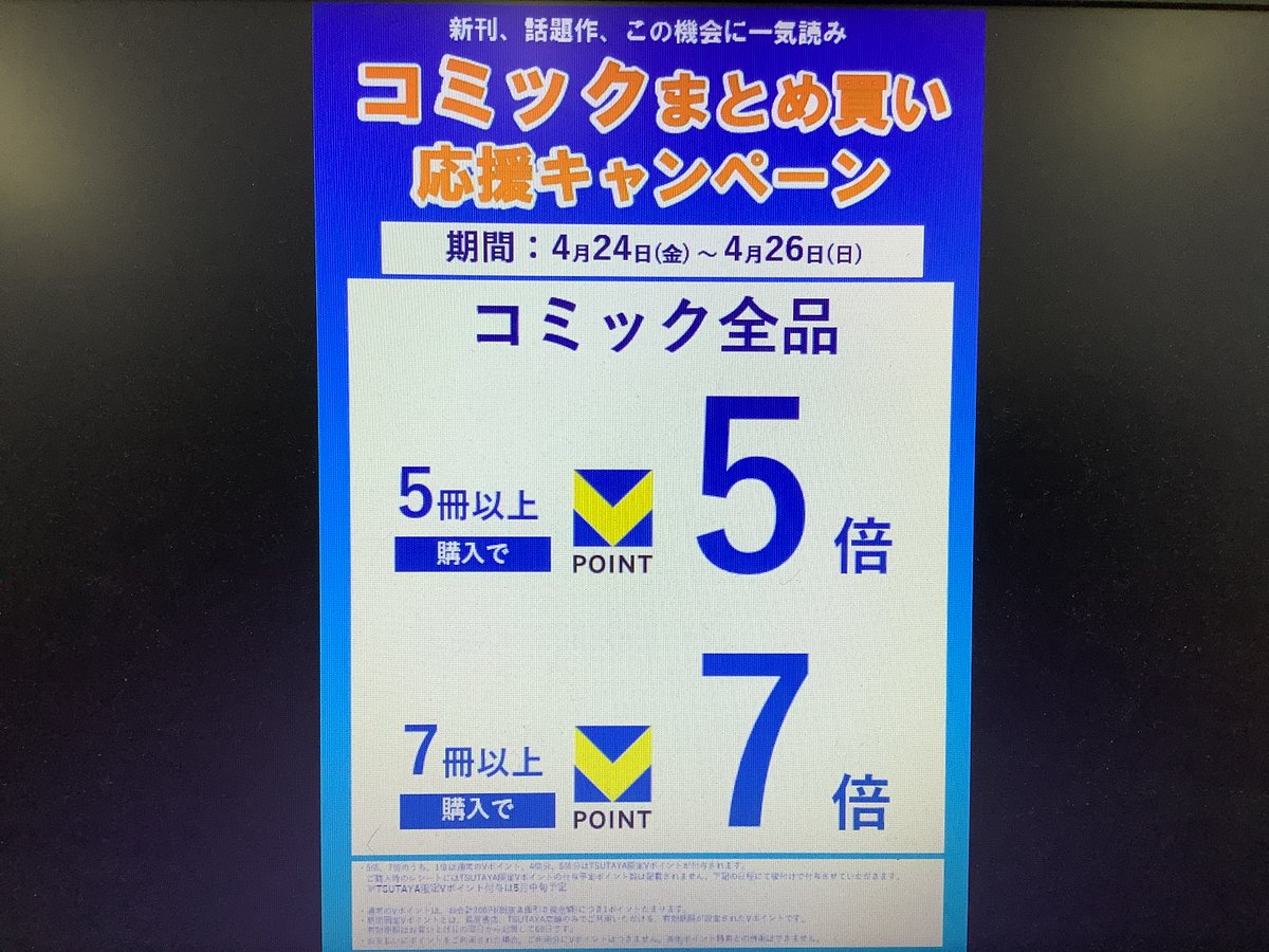 ℹ️キャンペーン情報】 今週末はコミックのまとめ買いがお得です