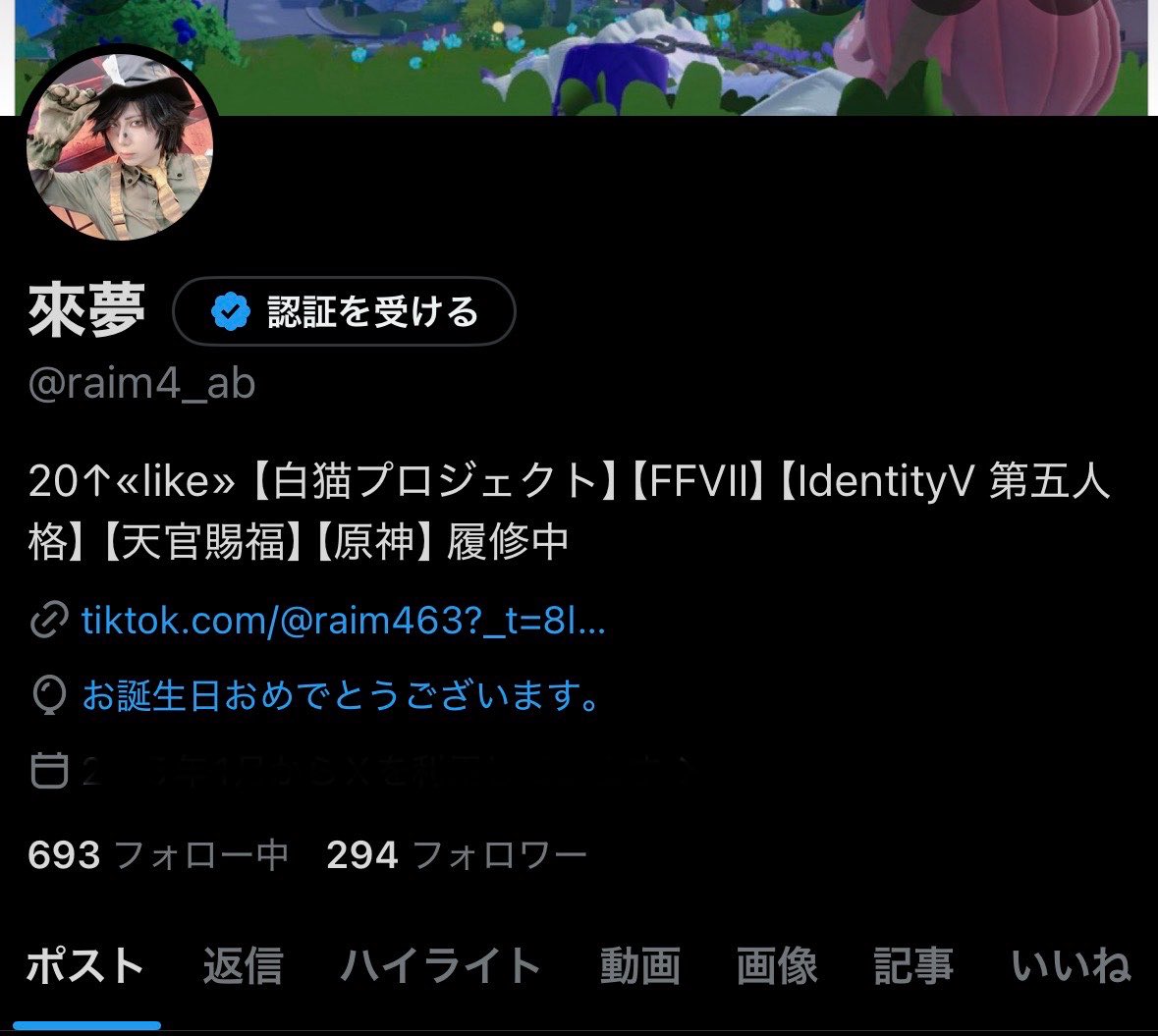 來夢 tweet media