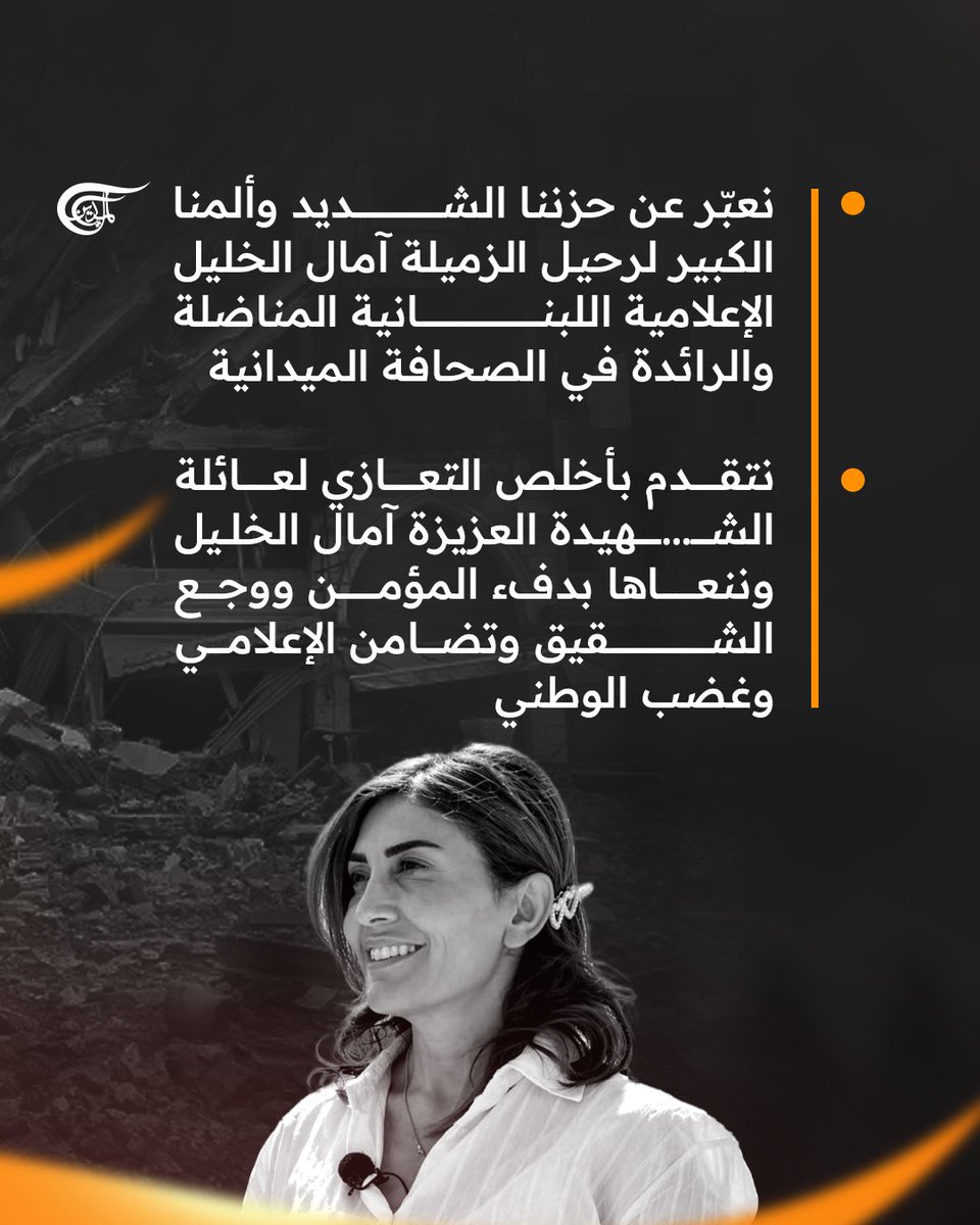 قناة الميادين tweet media