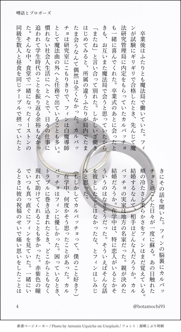 社会人なりたて、付き合ってない🍥🐬
いや〜新年度って忙しいですね！！！