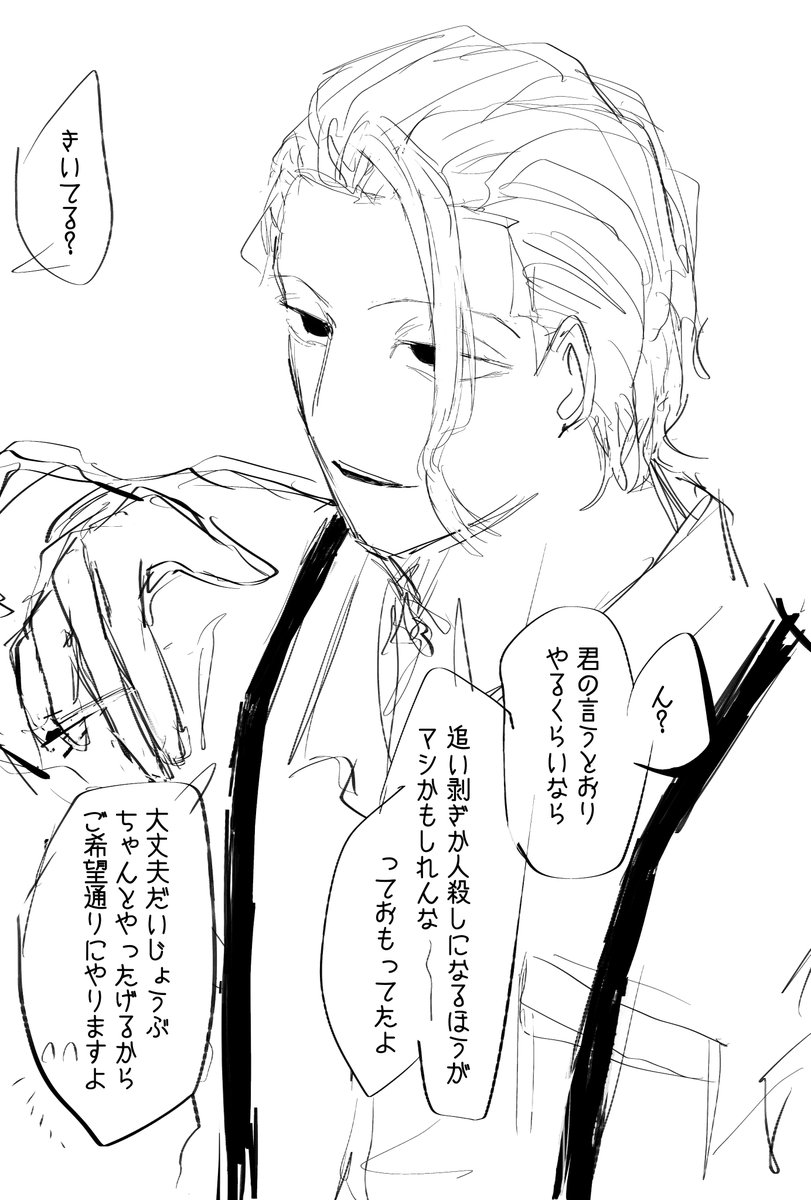 無茶振りにこたえられる能力がある男が便利に使われてくれている様子、側からみてるとゾッとしちゃうあれであってほしいねのやつ