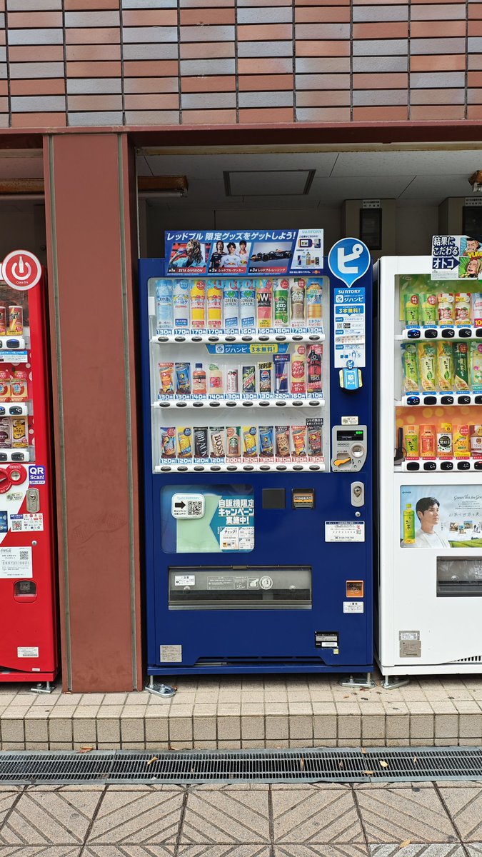 Пользуясь случаем, хочу сказать, что  очень скучаю по японским автоматам с напитками. Потому что только там я видела ГОРЯЧИЙ чай 😭 мне так его не хватает...везде подают холодный..