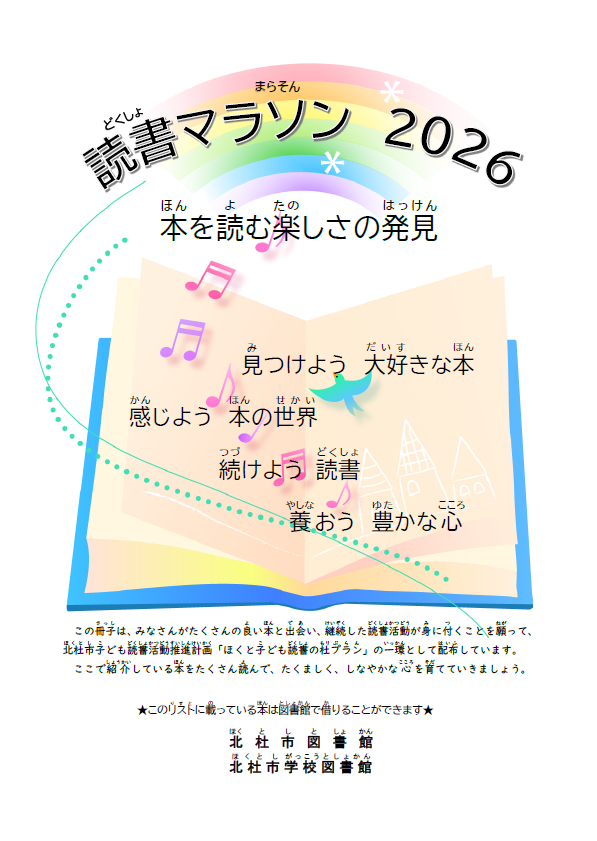 北杜市図書館 tweet media