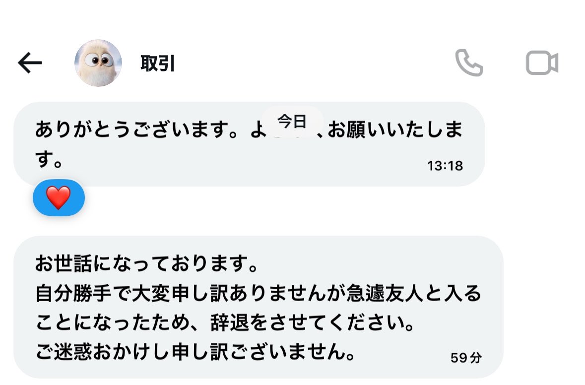 trhksei01's tweet photo. @/_4746276 

こちらの方とのお取引はおすすめしません。
4/22 お取引決定後、キャンセルされました。金銭は発生していないため、詐欺には当たりませんが、本日のチケットもお譲り先を探しておられるようなので、お取引される方はお気をつけください。

JO1DER SHOW 2026 ‘EIEN 永縁’ 座席権利
#jo1譲 https://t.co/agcW2X2WYk