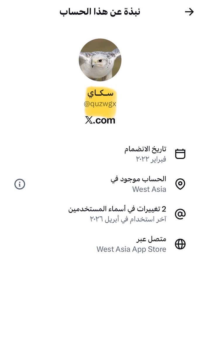 آلمسـافر tweet media