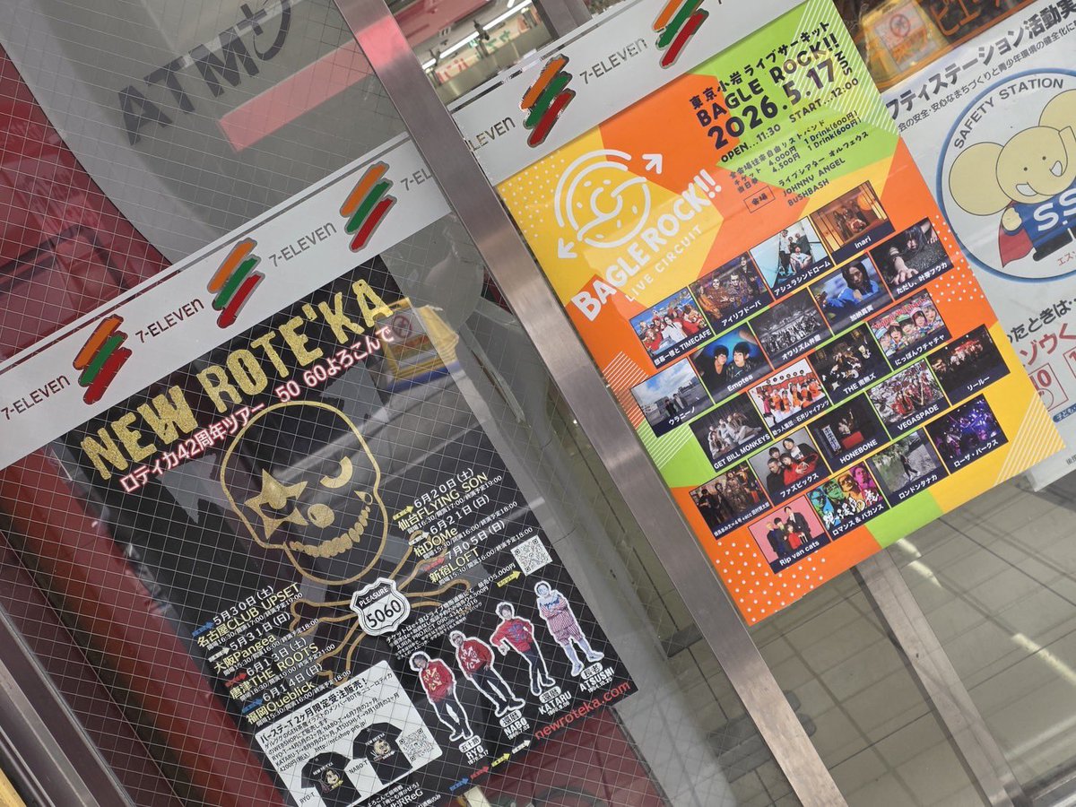 BAGLE ROCK!! tweet media