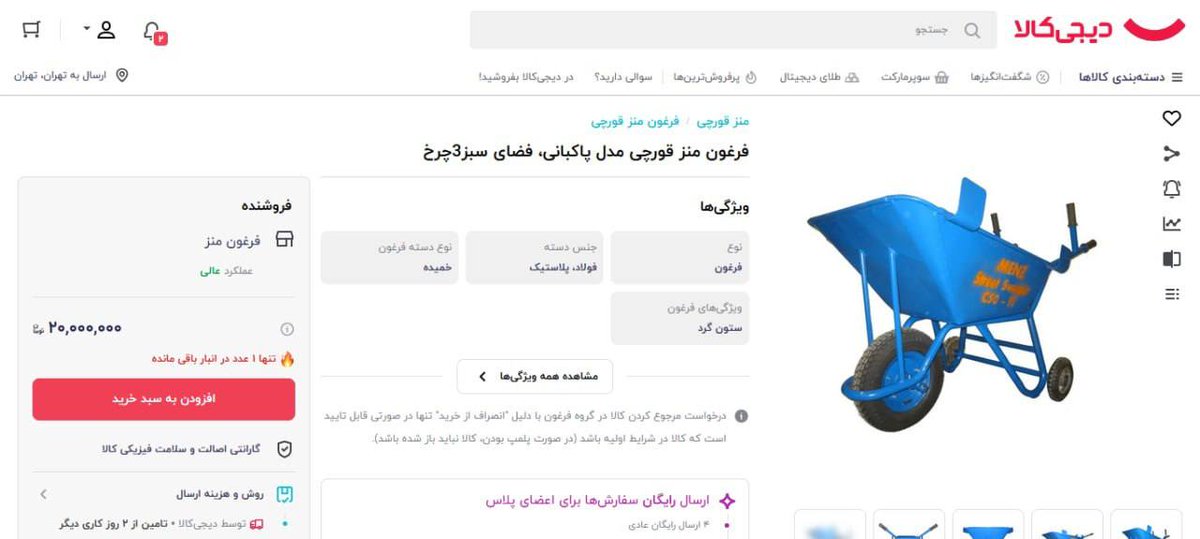 🇮🇷Hossein Janjani🇮🇷 tweet media