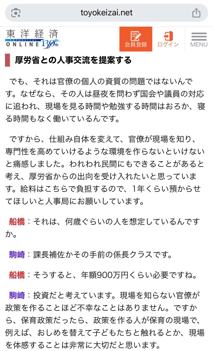大郷大介【ニューマン社長】 tweet media