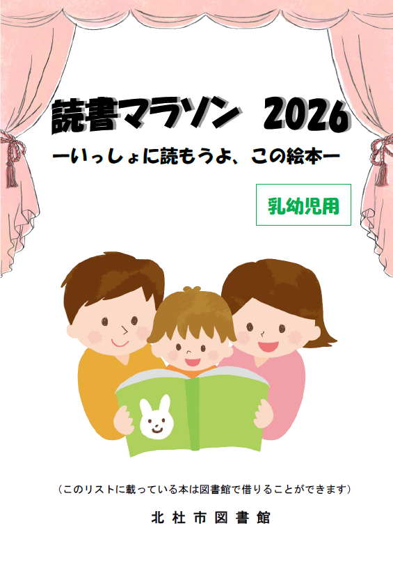 北杜市図書館 tweet media