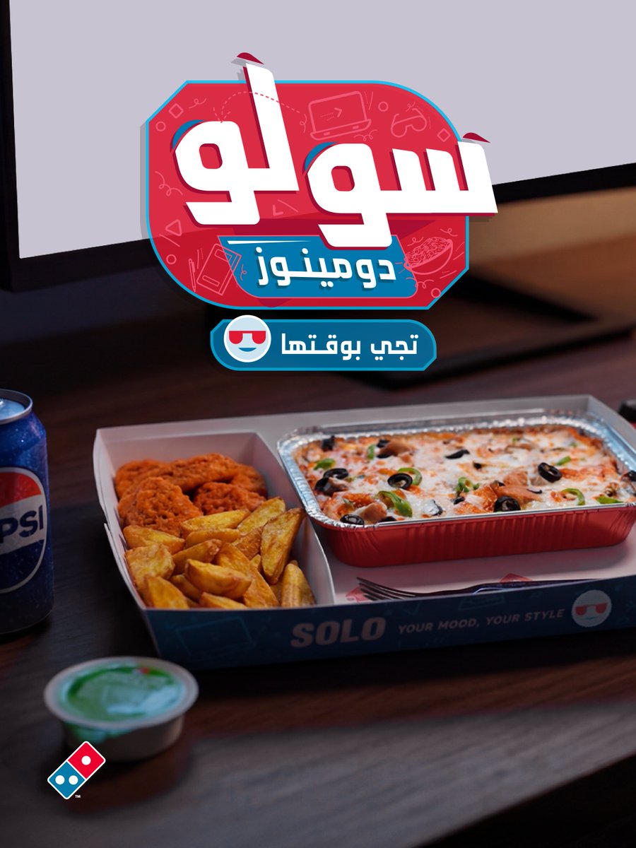 سولو ميل خيارك المناسب لأوقات عزلتك 🤚🏻