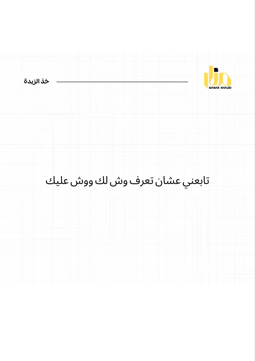 منار خالد | تسويق tweet media