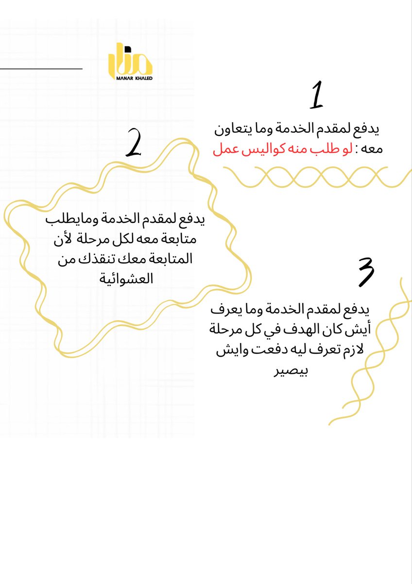 منار خالد | تسويق tweet media