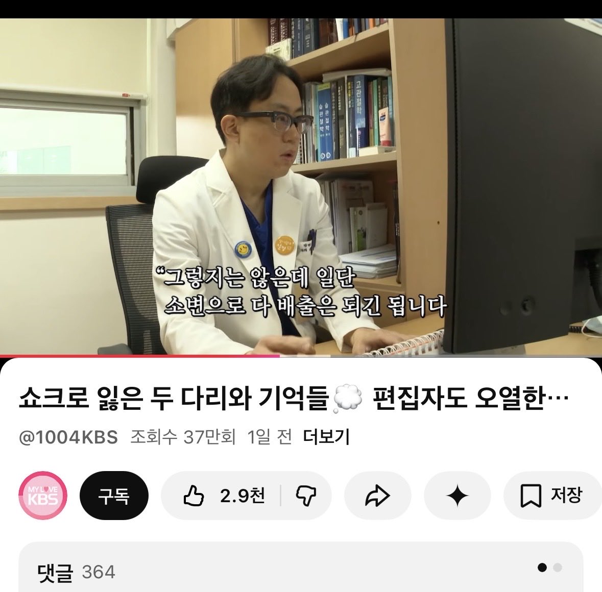 이거 보는데 ㅈㄴ 슬픕 그리고 여유증 탈모 이딴거에 지원해줄 돈있으면 이런 분들이나 도와라 정부야 ㅅㅂ