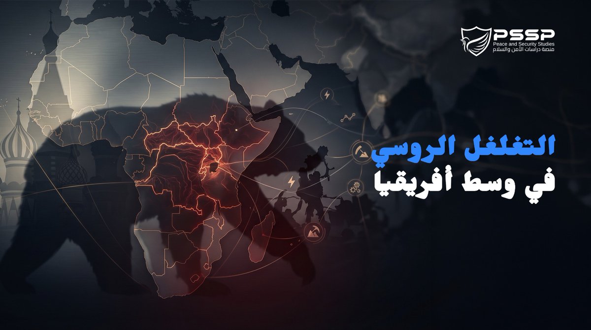 منصة دراسات الأمن والسلام tweet media