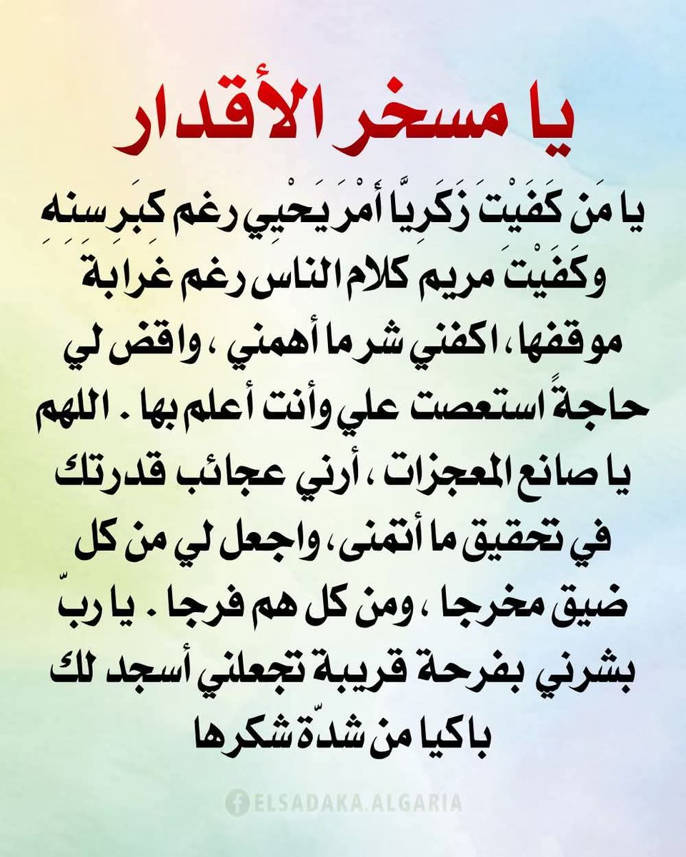 اللهم آمين يارب العالمين والصلاة والسلام على رسول الله صلى الله عليه وسلم