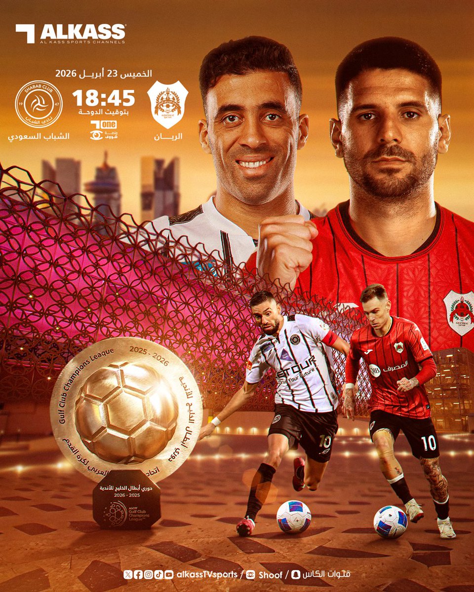 قنوات الكاس tweet media