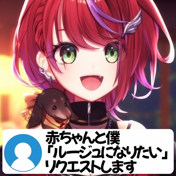 Canna_Akane's tweet image. 🎤shorts動画投稿🎤

【 ルージュになりたい / 梶谷美由紀 】「赤ちゃんと僕」EDアカペラで歌ってみた！ #shorts
youtube.com/shorts/kX_zsmB…

リクエストせんきゅ！
この曲ならアカペラでもありかなぁ～？って思ってアカペラで失礼いたしますっ！！
よかったら聞いてみてねっ☺️

#vsinger
#アカペラ