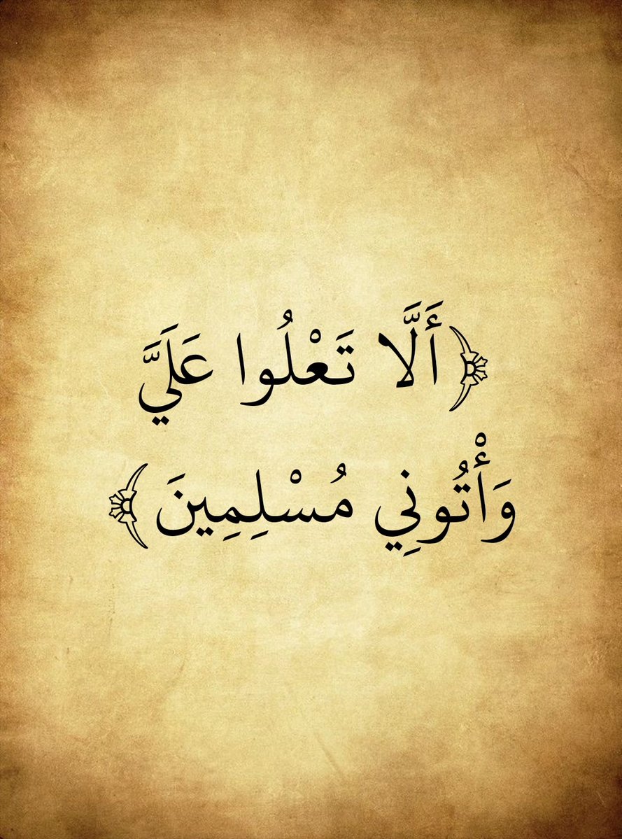 المُصْحَف (@almosahf) on Twitter photo 