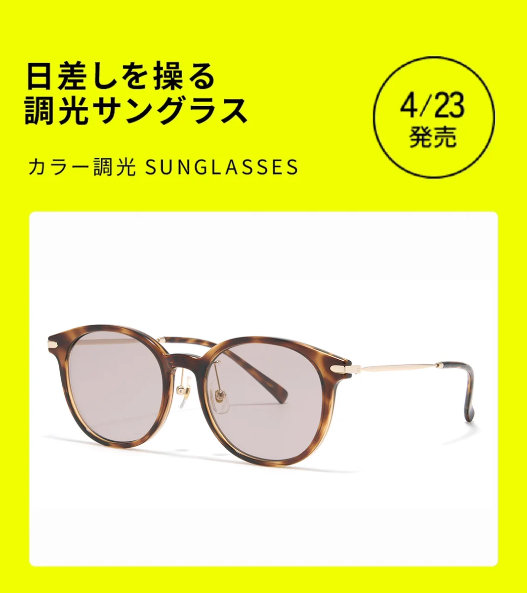 新品未使用！jins 調光　サングラス　現行販売品 JINS on X: 