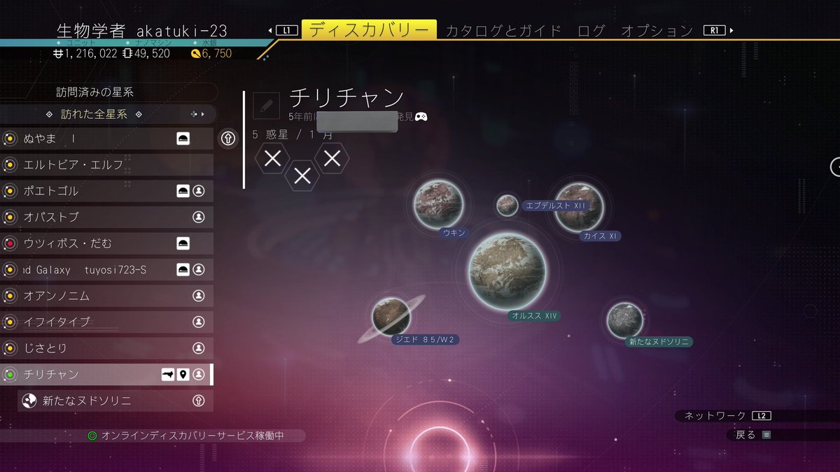 既に誰かが発見してらっしゃるからアレなんだけど、ノーマンズスカイが好きでポケモンのチリちゃんが好きな人に届いてほしすぎる…！！
多分デフォルト名なはず…。