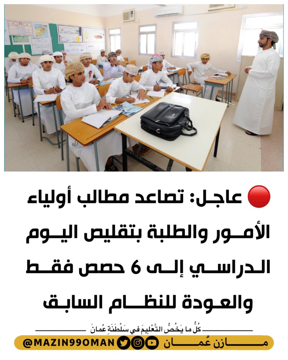 مازن عُمان 𝕏 tweet media