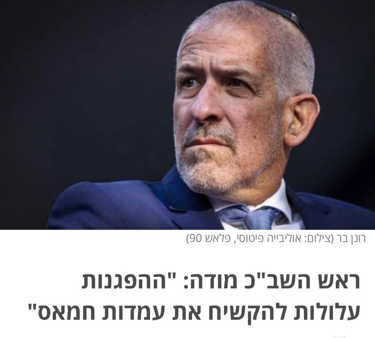 אורון אמסלם tweet media