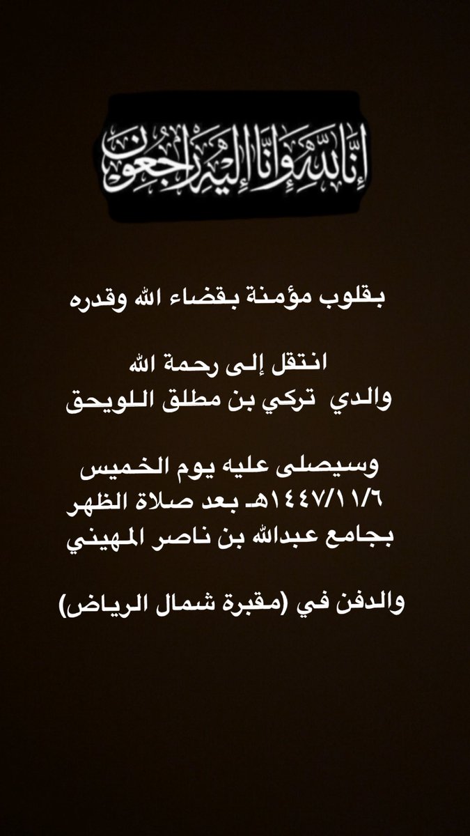 عبدالرحمن تركي اللويحق tweet media