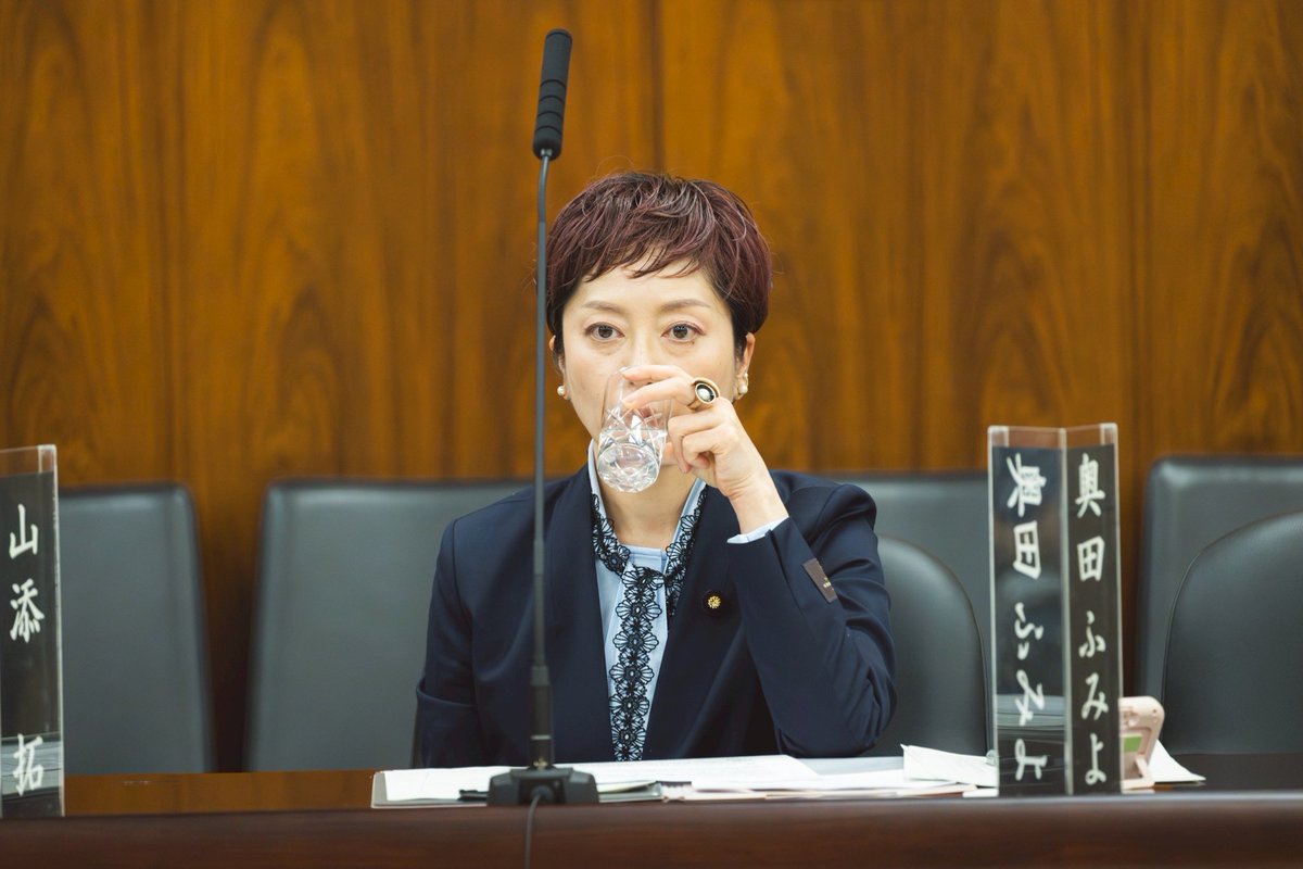 奥田ふみよ❤️‍🔥参議院議員❤️‍🔥れいわ新選組❤️‍🔥 tweet media