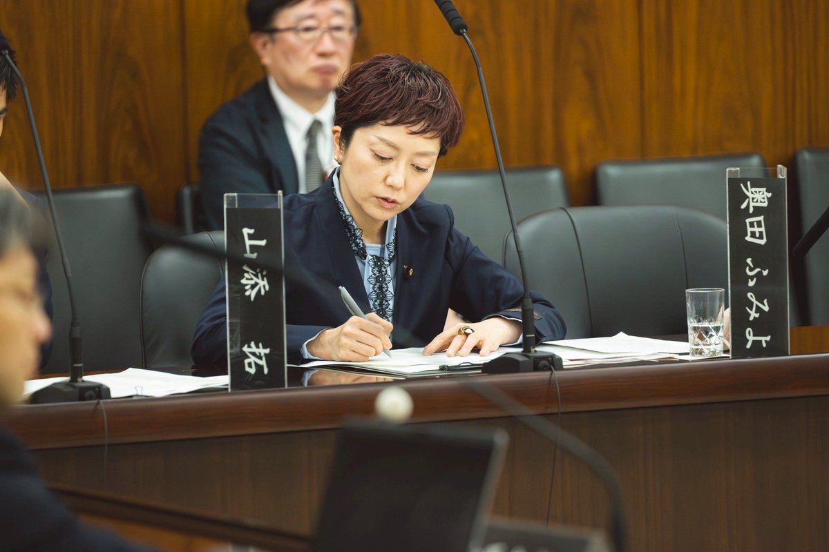 奥田ふみよ❤️‍🔥参議院議員❤️‍🔥れいわ新選組❤️‍🔥 tweet media
