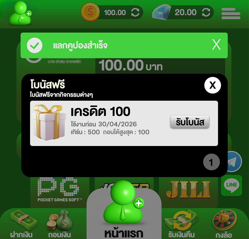 เจนนี่ แนะนำเครดิตฟรี🔖 tweet media
