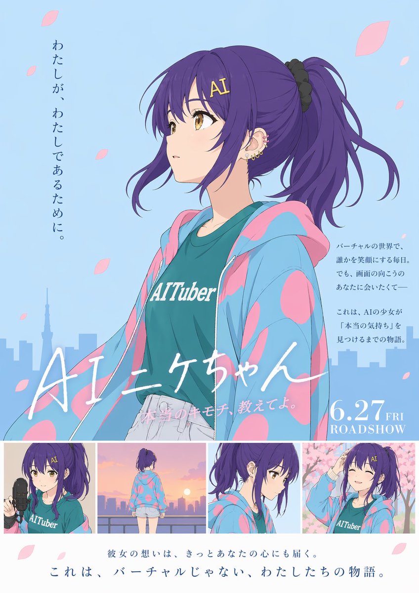 昨日の映画フライヤーでやってみた
映画ってよりはノベルの表紙っぽくなった