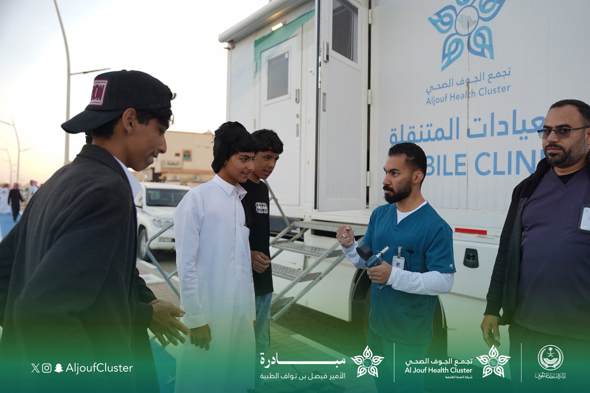 AljoufCluster's tweet photo. #تغطية | 📸

استمراراً لجهود #تجمع_الجوف_الصحي في تعزيز الوقاية والارتقاء بصحة المجتمع ، تتواصل الخدمات التوعوية والوقائية في محافظة القريات ضمن مبادرة الأمير فيصل بن نواف الطبية في يومها الرابع ، في ممشى ابن سيناء.

#جوفنا_صحي https://t.co/KC9c6s3kxW